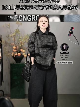溶溶【枫丹白露】RONGRONG 100山羊绒拉毛文艺学院风羊绒衫2505K904#溶溶rongrong #晒出你的出片穿搭#文艺学院风穿搭 #毛衣穿搭#百搭毛衣