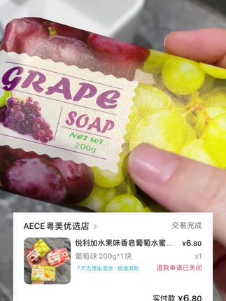 又回购了这个香皂 冲葡萄和水蜜桃的巨巨巨好闻 就算不用它洗澡洗手当香薰都非常合适! #悦利加香皂 #悦利加 #强烈推荐 #好物推荐分享