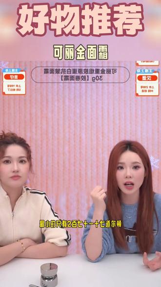 可丽金重组胶原蛋白淡纹紧致保湿滋养胶卷面霜滋润提拉正品抗皱#可丽金#可丽金面霜#胶原蛋白面霜#面霜排行榜#淡纹紧致面霜