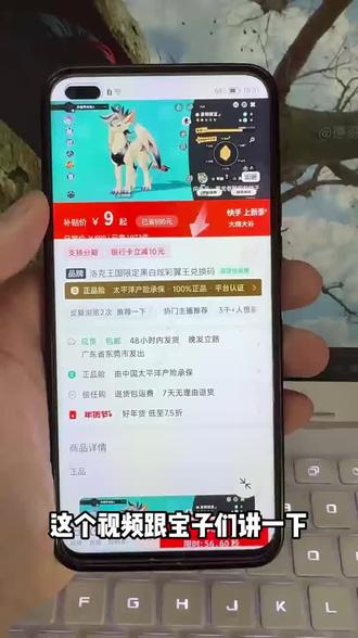 宝子们要的9块钱拿下洛克王国炫彩黑白翼王的详细教程#洛克王国#黑白翼王