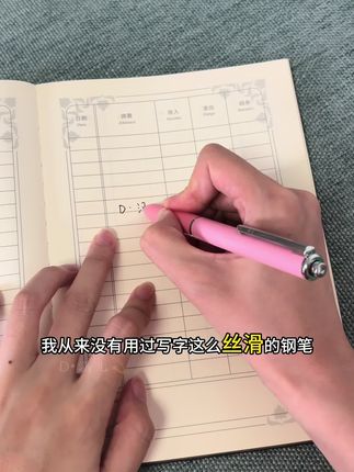 #开学必备文具清单 按压式钢笔#笔盖消失术终结者 #作业不断墨 #学生党开学好物 #按压钢笔