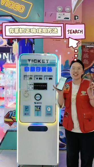 #存票机 如何正确使用方法来啦