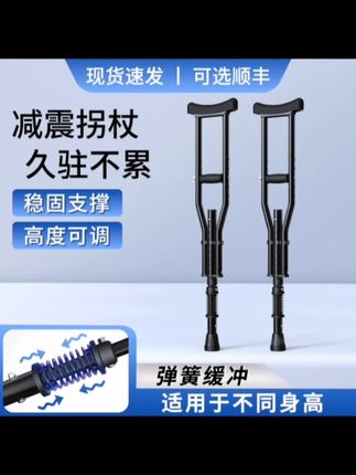 康际年轻人双拐腋下支撑医用拐防滑稳固老人辅助走路助行拐杖