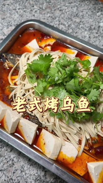 一口老式烤乌鱼,把你拉回专属于信阳人的夏天!#烤乌鱼 #烧烤 #龙虾 #信阳美食 #抖音美食创作人