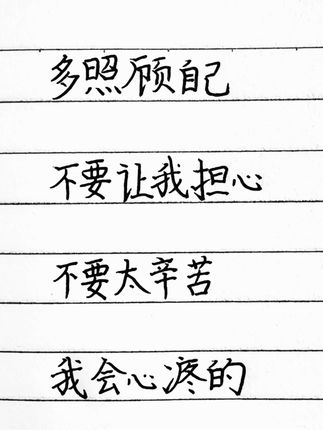 #手写文字#练字#见字如面#写字是一种生活