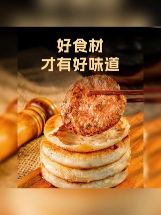 #好物推荐 小黄象安格斯牛肉馅饼320g/袋原味酥脆#热门 #牛肉馅饼 #袋原味酥脆#超便宜超划算