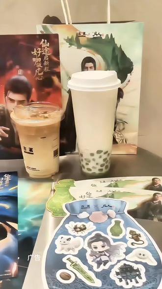 古茗联名凡人修仙传动画一定要冲呀!#古茗#古茗凡人修仙传动画联名 #古茗龙井香青团 #古茗生椰拿铁