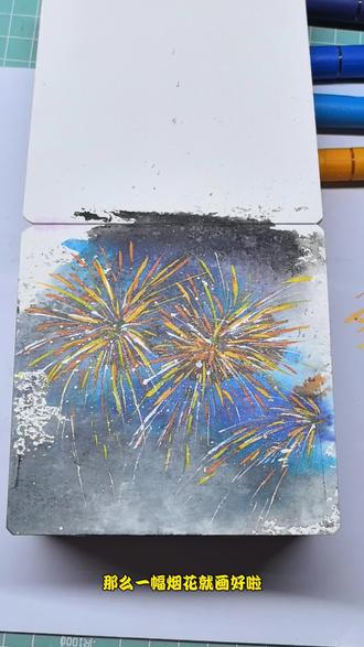 丙烯马克笔/绽放在夜色降临的烟火
#烟花简笔画 #绘画教程 #画画其实很简单 #零基础学画画 #2026跨年倒计时