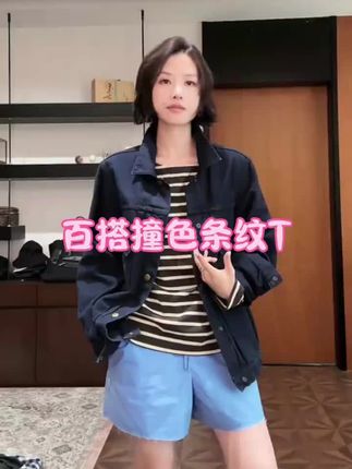 DE Mincollection撞色条纹T/定制拼色条纹一字领百搭休闲T恤40072#休闲百搭#时尚穿搭 #林痣晴