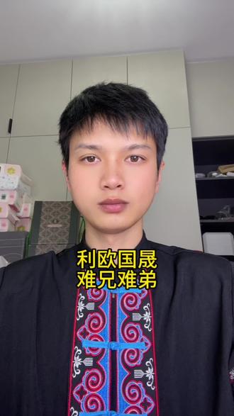 利欧和国晟真是难兄难弟#利欧股份 #股民 #股民交流 #股票 #财经