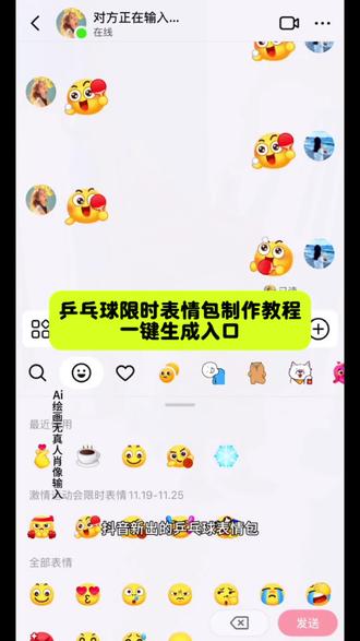 乒乓球表情包怎么打出来 乒乓球表情包动态图 抖音动态gif表情包怎么保存到相册 抖音动态gif表情包 #即梦ai #乒乓球表情包 #激情运动会限时表情包 #乒乓球表情包教程 #乒乓球 乒乓球产品包 抖音表情包动图怎么发送到微信 抖音表情包动图怎么保存到相册里 抖音怎么把动图做成表情包 抖音表情包动图怎么保存到本地 抖音表情包动图怎么保存到苹果相册 抖音表情包动图怎么保存下来 抖音表情包动图 抖音表情包怎么合成表情 抖音表情包怎么合成 抖音合成表情包大全 抖音表情包怎么保存到相册 抖音表情包怎么合起来 抖音表情包怎么下载 万圣节gg棒表情包 抖音合成表情公式 乒乓球表情包动态图片 乒乓球表情包含义 乒乓球表情包搞笑图片 乒乓球表情包昵称 乒乓球表情包什么梗 乒乓球表情包图案 乒乓球表情包打法 乒乓球表情包配图 乒乓球表情包大全 乒乓球表情包可保存 乒乓球表情包 乒乓球表情包怎么打出来 乒乓球表情包动图gif 乒乓球表情包特效教程 乒乓球表情包图片 乒乓球表情包制作 乒乓球表情包动图 乒乓球搞笑表情包 乒乓球表情包点赞 乒乓球表情包视频 乒乓球表情包素材 乒乓球表情包抽象 乒乓球表情包动态 乒乓球表情包动图gif图 乒乓球表情包动态图片下载大全 乒乓球瘾犯了表情包 乒乓球动图gif 微信创意表情包制作教程 表情包添加到微信教程 表情包添加到微信 抖音表情包添加到微信 表情包添加到微信苹果手机 表情包跳舞怎么制作 表情包添加抖音 小辫子表情符号 表情包添加到微信神图壁纸 第十五届全运会纪念品乒乓球 第十五届全运会盲盒 第十五届全运会徽章官方购买 第十五届全运会 第十五届全国运动会 第十五届全运会纪念品 第十五届全运会乒乓球 第十五届全运会吉祥物盲盒 第十五届全运会乒乓球徽章 十五届全运会纪念品售卖 全运会乒乓球经典场面 全运会乒乓球男团决赛 全运会乒乓球精彩片段 全运会乒乓球 全运会乒乓球赛精彩瞬间回顾 全运会乒乓名场面 全运会乒乓球神仙打架现场 乒乓球全运会比赛名场面 全运会乒乓球经典球 全运会乒乓球孙颖莎 全运会乒乓球奖牌分布 全运会乒乓球奖牌图片 全运会乒乓球奖牌榜最新 2025全运会乒乓球团体奖牌 全运会奖牌 全运会乒乓球奖牌算哪个省的 全运会目前奖牌排名 全运会奖牌最新消息 全运会乒乓球奖牌几名 全运会乒乓球比赛的奖牌榜 抖音表情包动图怎么保存到相册