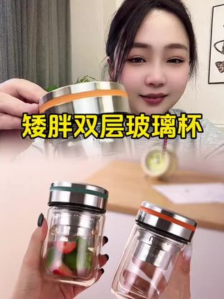 大容量玻璃杯#茶水分离杯 #高硼硅玻璃 #杯子控 #水杯 #多喝水