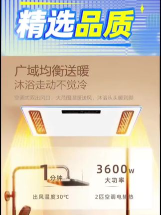 #浴室浴霸#浴室取暖器#多功能浴霸 #浴霸灯 #智能家居智能生活
