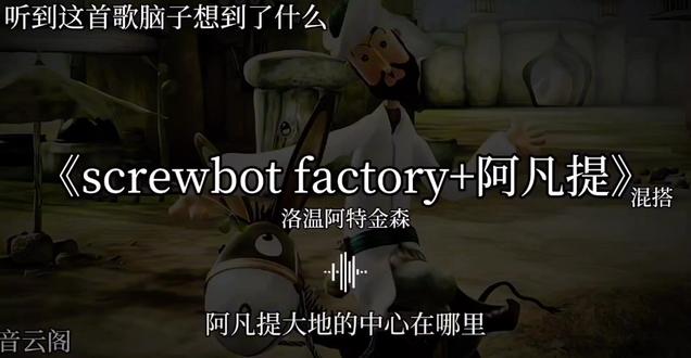 西域战神依旧稳定发挥#音乐 #screwbotfactory #阿凡提 #听歌 #抖音玩法合伙人计划 @抖音热点 @会火