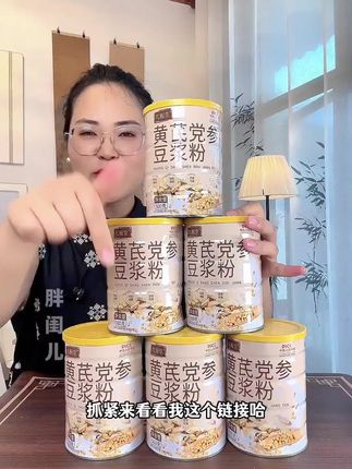 【拍一发六大罐】九栀堂黄芪党参豆浆粉500g/罐 香醇营养健康早餐