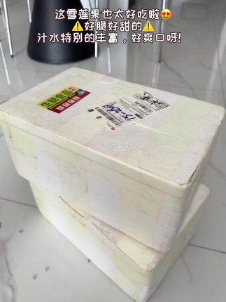 脆甜多汁的雪莲果 都去吃了吗? 好吃 脆脆甜甜的而且好爽口呀! #天山雪莲果 #雪莲果