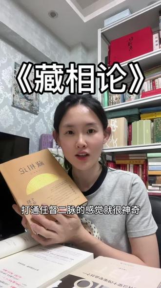 一本神奇的有字天书到底在说什么?#藏相论