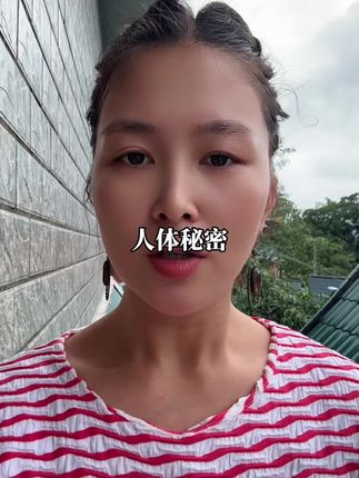 人体秘密 #人体#健康#气脉#中脉#塑形