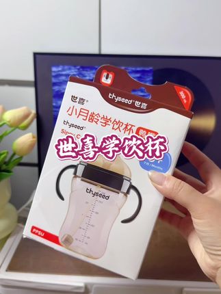 炎炎夏日,宝宝真的要多喝水。快来看这款鸭嘴杯,仿奶嘴设计,八字分流出水缓和,不易呛水,宝宝很容易接受。快给你家不爱喝水的宝宝安排上吧!!! #世喜鸭嘴杯#学饮杯 #强烈推荐 #宝妈分享