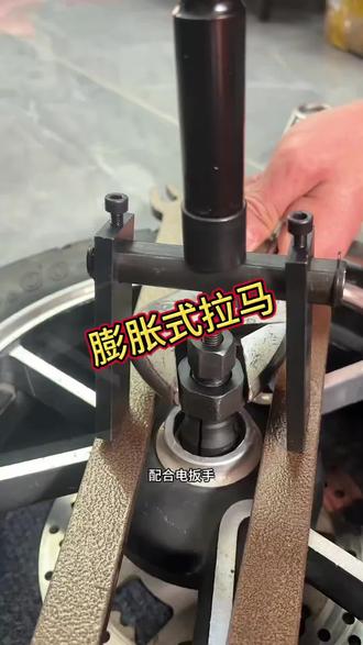 轴承拆卸拉马膨胀式两爪电动车摩托三轮轴承拆卸工具多功能取出器#轴承拉马 #轴承拆卸#拆卸工具 #取出器