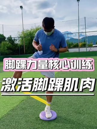 脚踝力量弱,核心稳定差,备一个平衡球,没事的时候就踩上去练,慢慢的你的脚踝核心力量都练好了#平衡球 #平衡球训练 #核心训练 #平衡感训练 #男士神仙单品