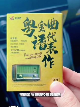 宝丽金粤语原唱u盘 #粤语经典 #粤语原唱 #车载音乐 #车载u盘