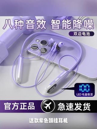 #数码科技 #耳机 #耳机唱歌 #便携雀铭蓝牙耳机颈挂式耳机超长续航高音质多功能降噪直播家用男女款#超便宜超划算