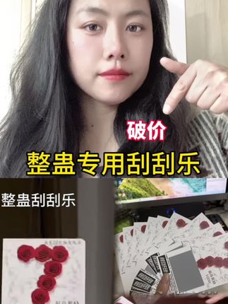 #整蛊 #结果出乎意料 #刮刮乐 #彩票#万万没想到