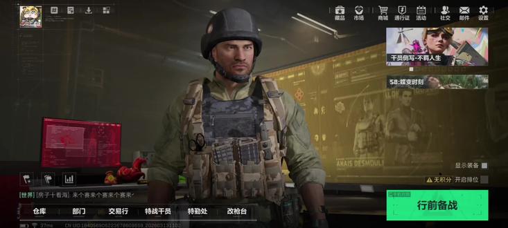 三角洲手游我真的有点不想玩了