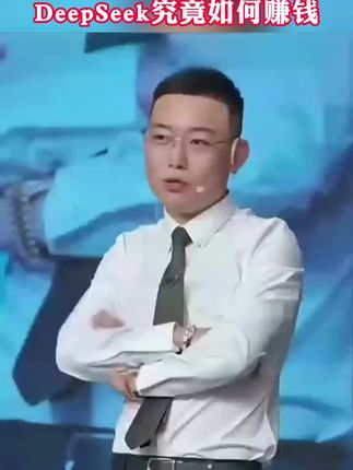 AI引领财富新趋势,抓住AI风口迎接财富机会#deepseek #人工智能#赚钱#财富思维#AI