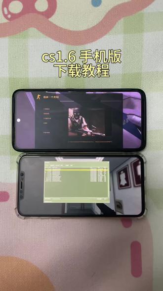《墨家宝库》cs1.6手机版下载教程#反恐精英 #csgo #cs老版本 #cs老版本怎么下载 #反恐精英怀旧服