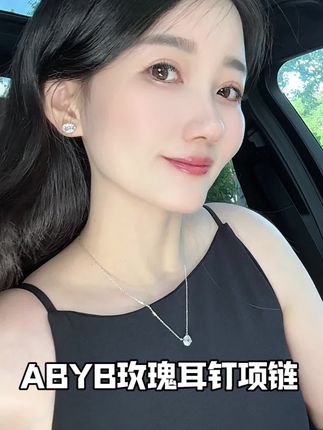 明星同款的这个冰雕玫瑰项链套装真的太太太美啦!戴上之后整个人都精致温柔了!肉眼给人一种很贵很贵的感觉!#abyb风格无需定义 #项链 #赵露思 #明星同款 #谁戴谁美