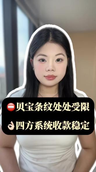 #跨境收款 #海外支付 #外贸收款 #跨境支付方式 #PayPal