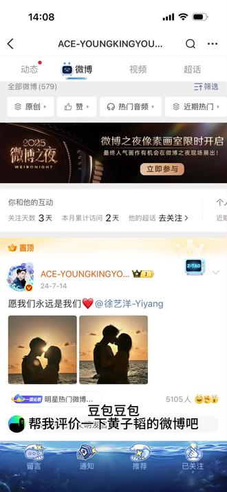 疑似最严厉妻子在此!!豆包你怎么是毒唯!!
以上言论,与我无关。祝愿黄子韬徐艺洋99。
#黄子韬 #黄子韬徐艺洋 #毒唯 #梦女