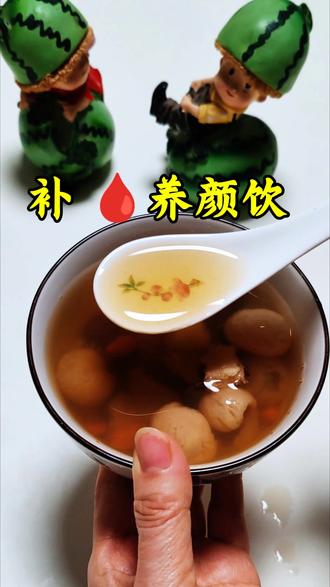 姨妈量少,气 🩸不足,可以试试这款养颜饮#中医养生 #补气血 #喝出好气色 #养颜 #女人补气血吃什么