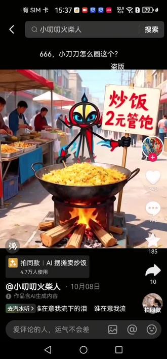 大家不要给骗了哈