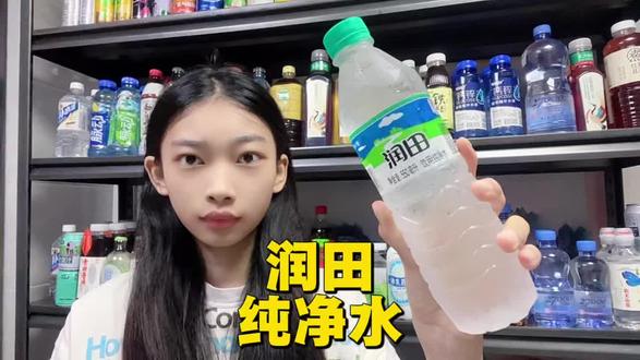 几毛钱一瓶的江西本土老牌润田纯净水,550毫升
装,整箱24瓶,超便宜超划算的,它采用多层过滤工艺,水质清爽,居家泡茶煮饭、办公招待都适用,正品活动囤货更划算!#日常好水推荐 #矿泉水选择 #健康喝水新选择 #润田纯净水#夏日饮品