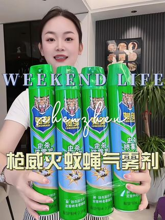 枪威灭蚊蝇气雾剂 #杀虫剂 #夏季必备好物 #灭虫小妙招 #自用好物分享 #超便宜超划算
