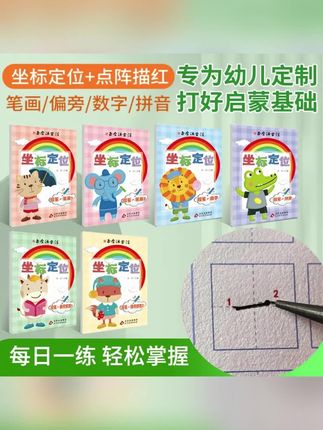 适合幼儿园#中班 #大班 的笔画偏旁练习,每天一页强化基本功,为日后写字打好基础#练字 #练字帖