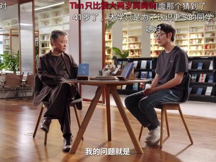 余华:利他的本质就是利己#访谈分享 #触及灵魂的对话 #余华 #影视飓风tim #访谈片段