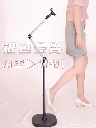 #上热门 直播手机专用支架落地俯拍手机架拍摄对镜直播架多功能360度旋转#直播手机支架 #俯拍支架 #直播支架 #支架 @DOU+小助手