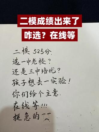 聊城二模成绩#中考#二模