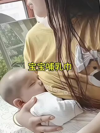 宝宝一哭,哪顾得上是公共场所,我只知道娃要吃NN,他需要妈妈,有了这个外出哺乳巾外出也不怕了#哺乳巾随时随地都可以喂宝宝