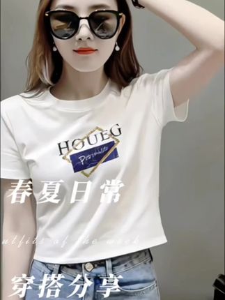 #短袖t恤韩版 #减龄洋气t恤 #百搭体恤 #平价女装