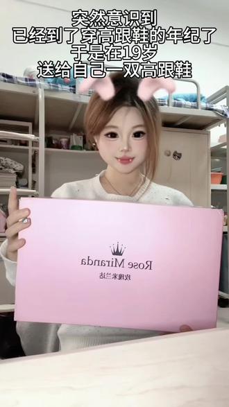 19岁 全款为自己拿下人生中第一双高跟鞋#RoseMiranda 是刻着我名字和纪念日的高跟鞋 不是流水线的千篇一律 是带着温度的独一无二#玫瑰米兰达#礼物开箱#爱自己#人生第一双高跟鞋