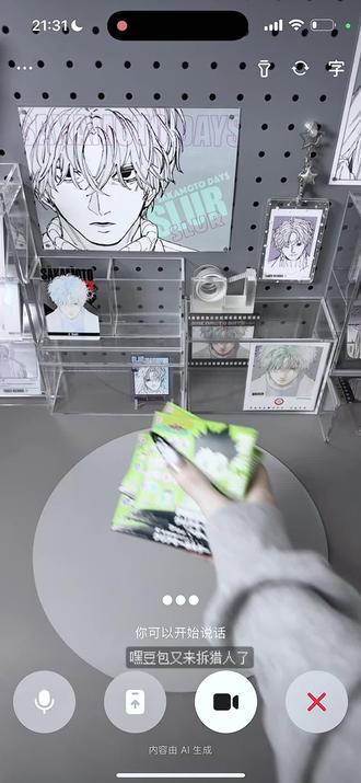 豆包祭天法力无边
还好这次出了发奇犽不然我就跳了。还有这个雷欧力别来找我了呜呜呜
#豆包ai#拆谷#二次元盲抽#盲抽的快乐#全职猎人