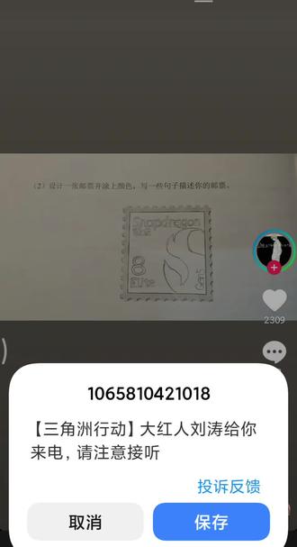 ?????刘涛?