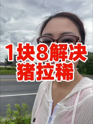 #养猪 #养殖场#养猪知识 #经验分享