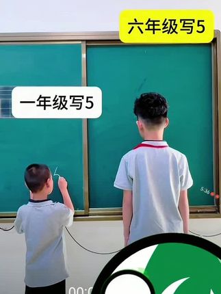 我一年级就会了