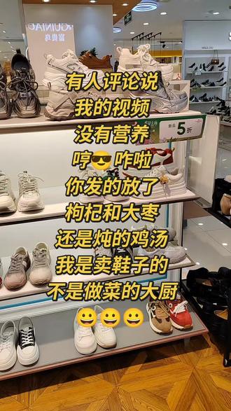 #富贵鸟#选鞋不迷路
#美鞋实体店 #女鞋男鞋
#娄底天虹店#